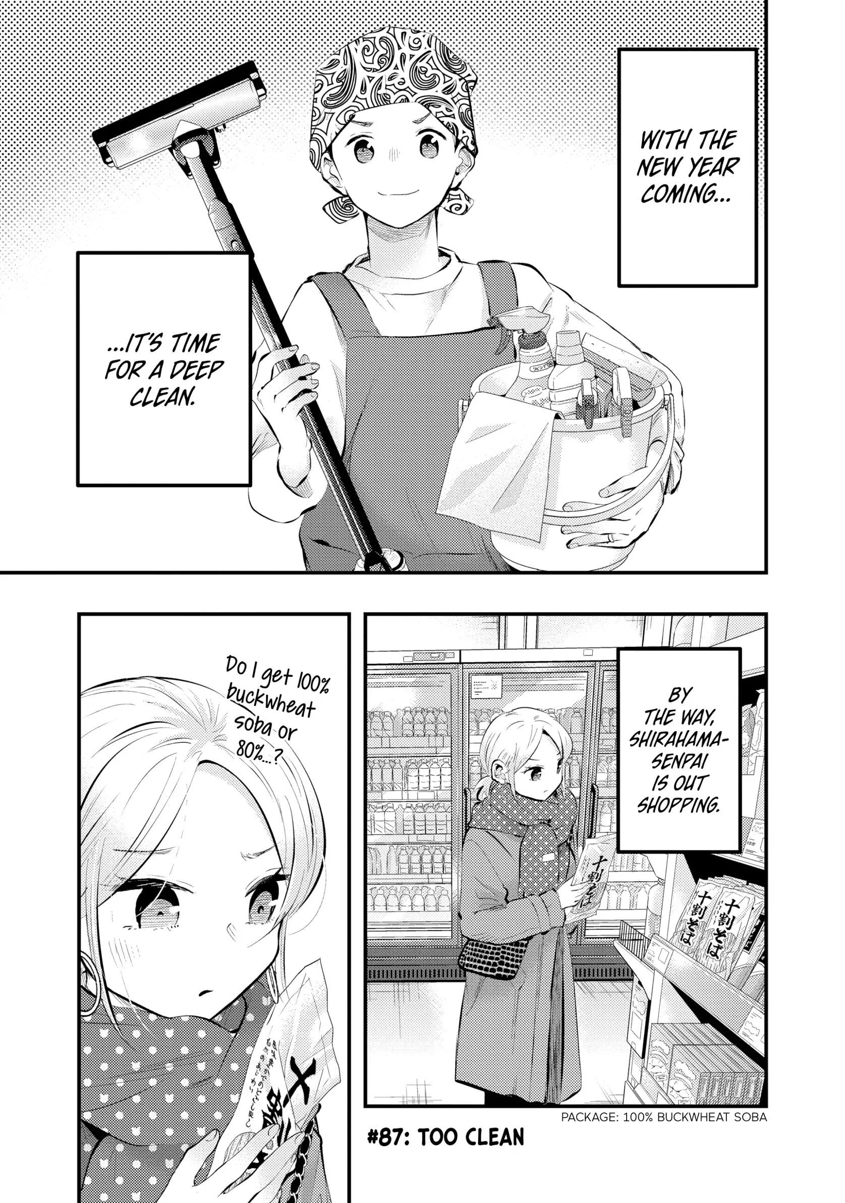 My Wife Is A Little Scary (Serialization) Chapter 87 - page 1