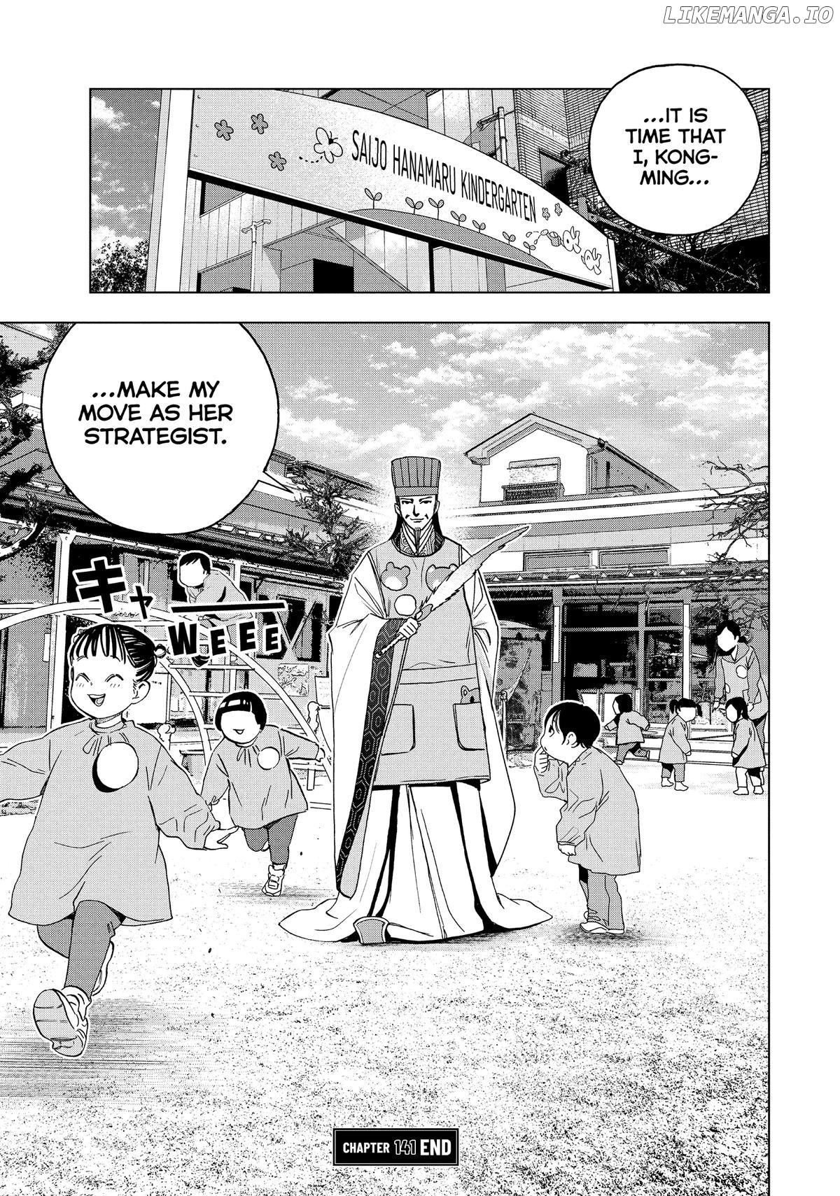 Paripi Koumei Chapter 141 - page 17