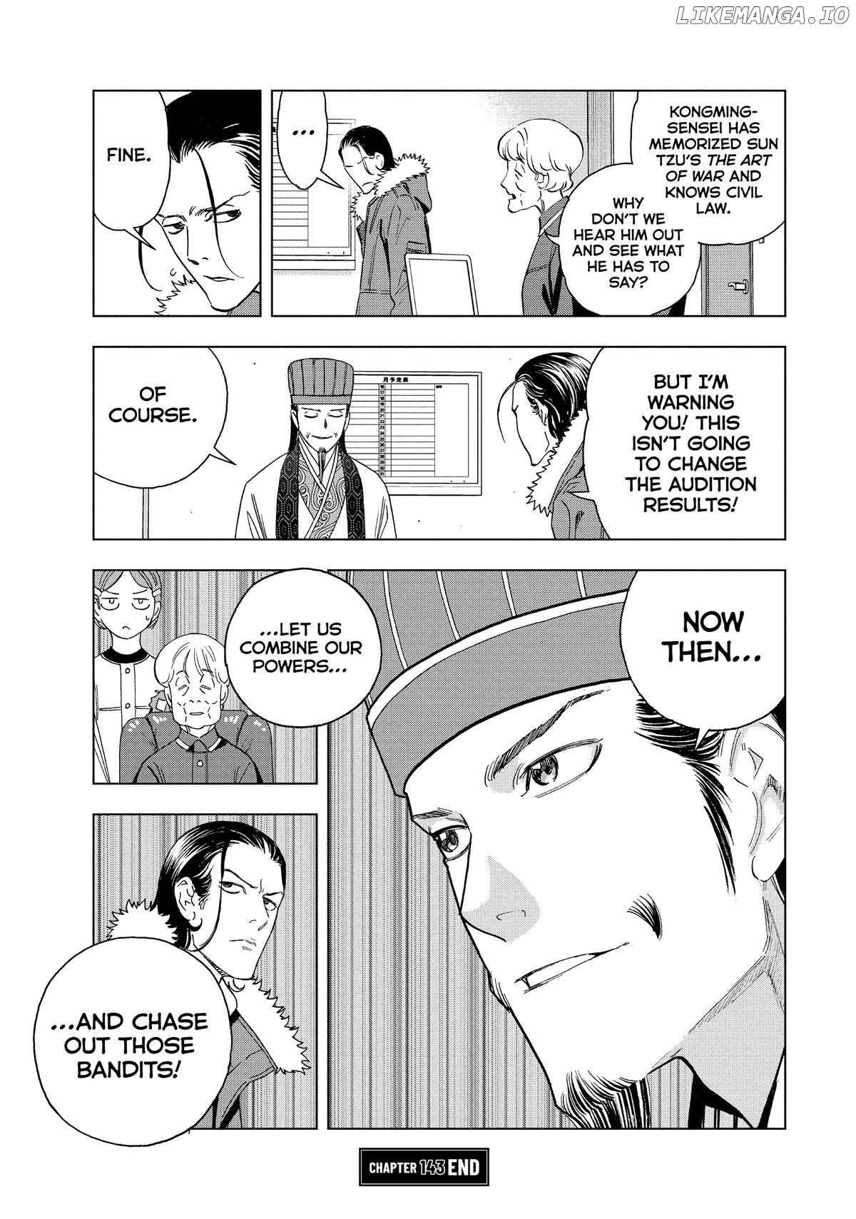 Paripi Koumei Chapter 143 - page 17