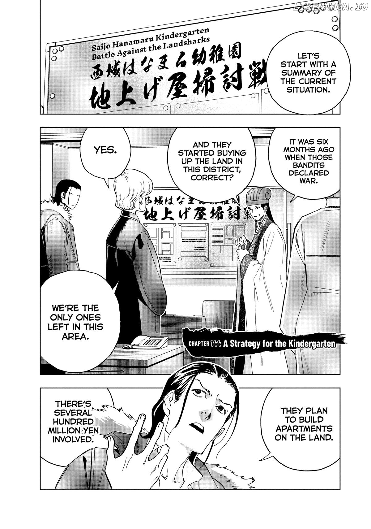 Paripi Koumei Chapter 144 - page 1