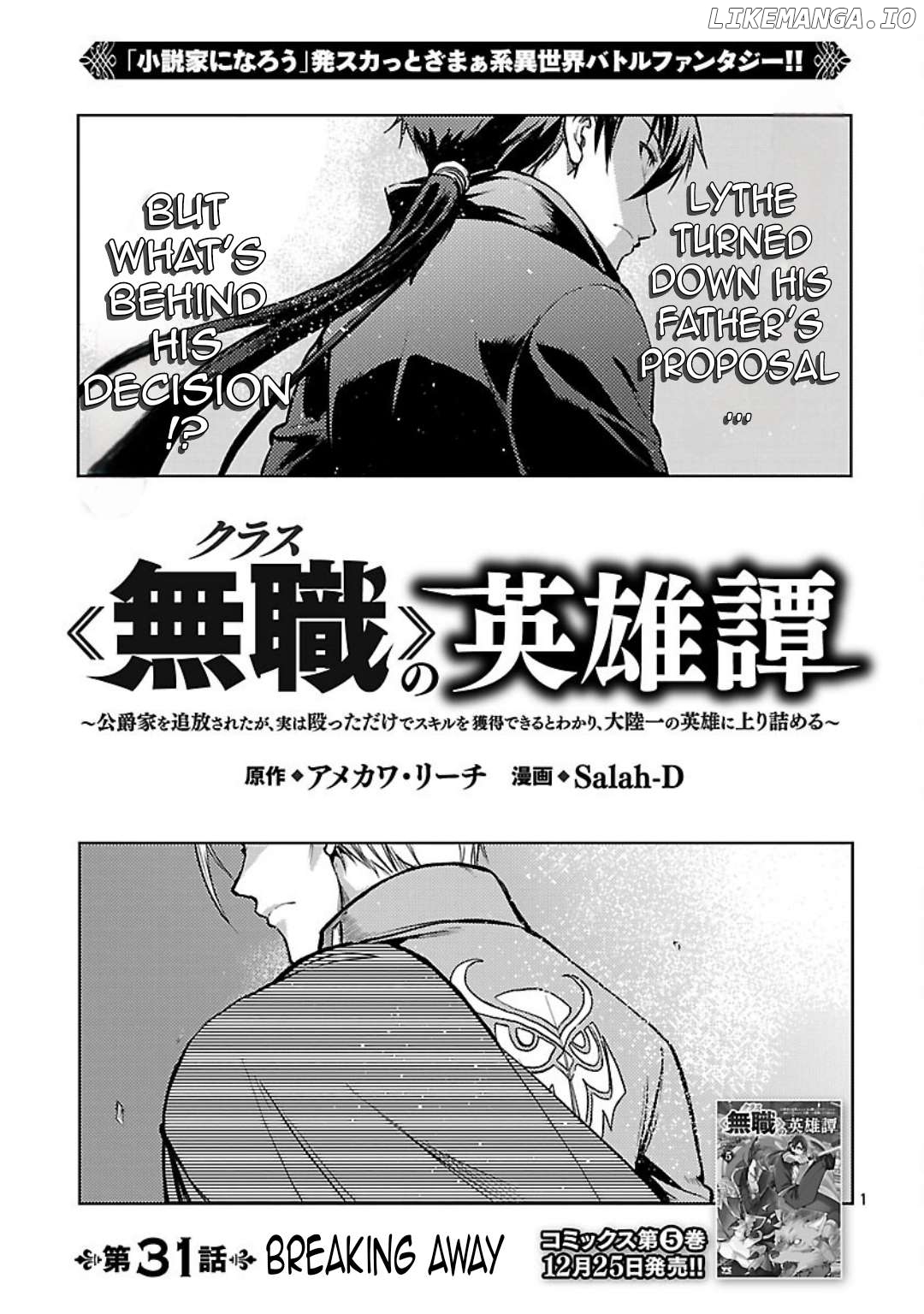 Chronicles of the Jobless Hero ~Ousted From the Duke’s Manor Chapter 31 - page 3