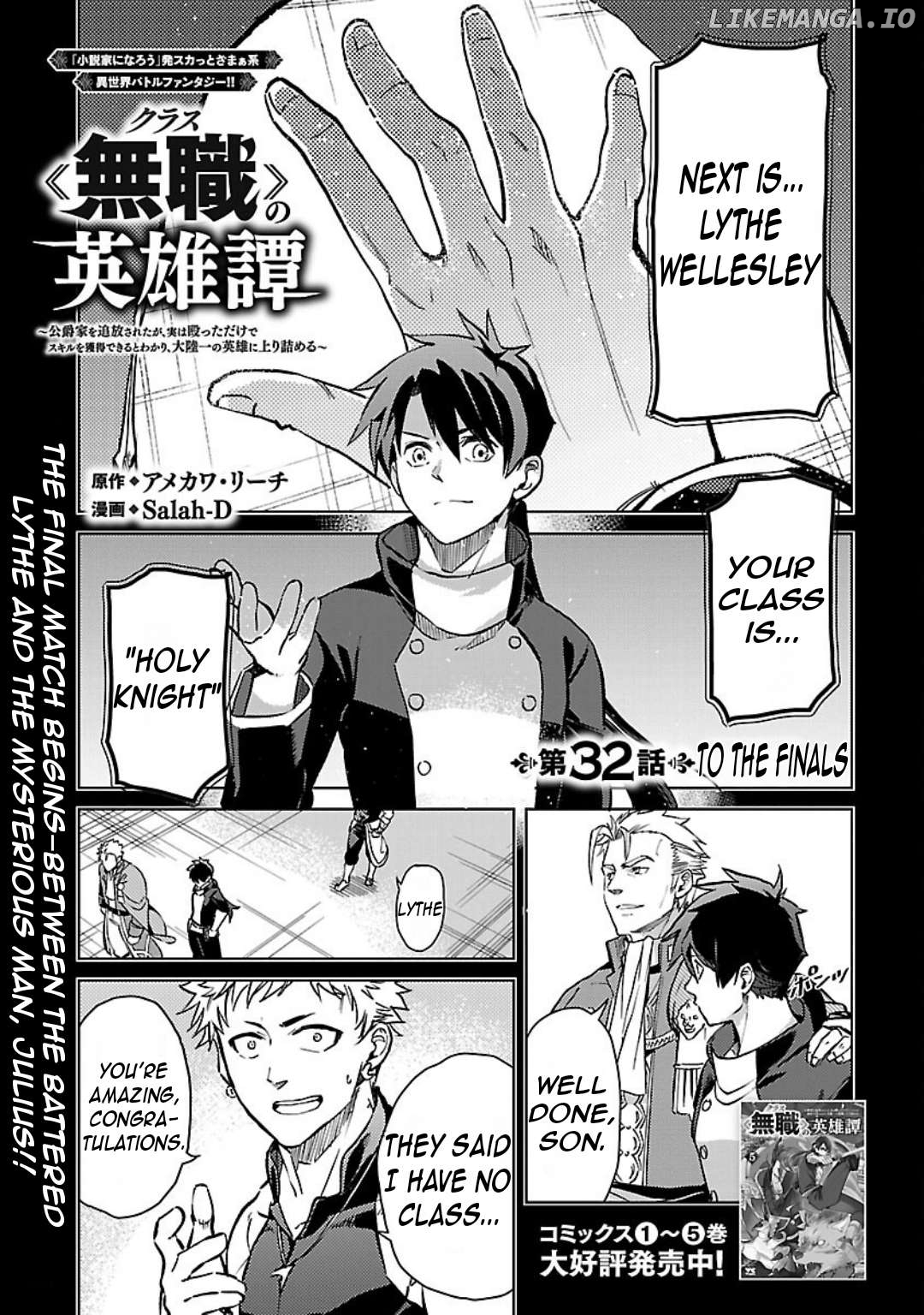 Chronicles of the Jobless Hero ~Ousted From the Duke’s Manor Chapter 32 - page 3