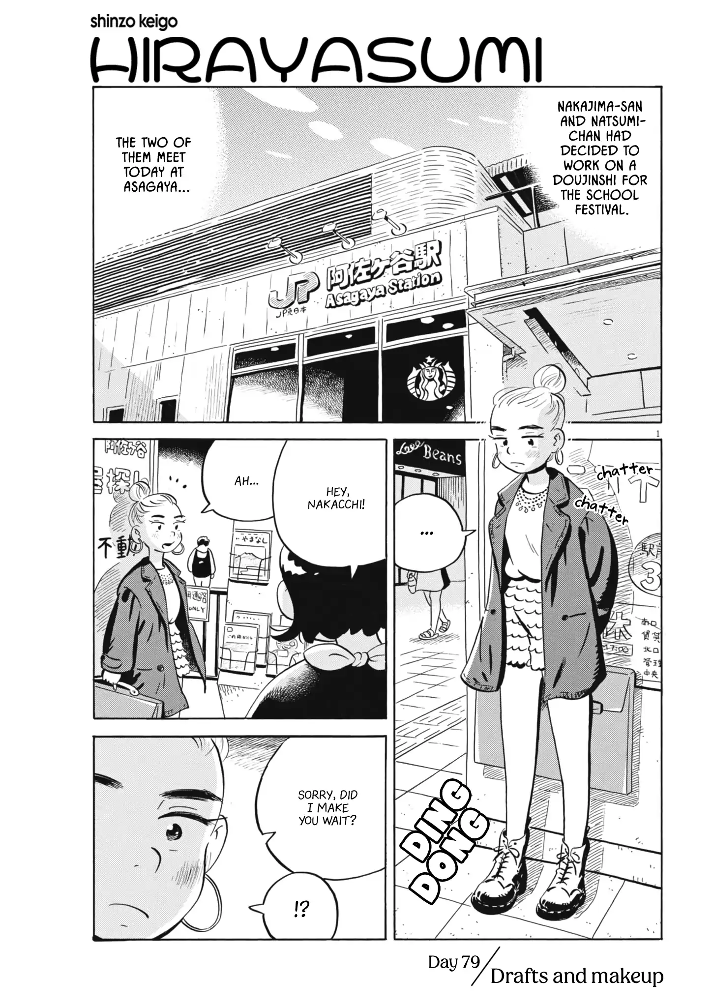 Hirayasumi - Manga Chapter 79 - page 1