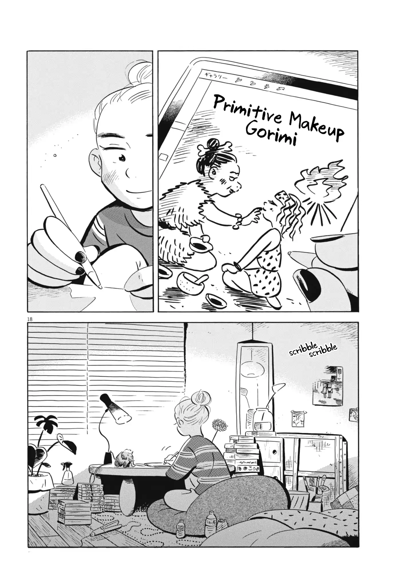 Hirayasumi - Manga Chapter 79 - page 18