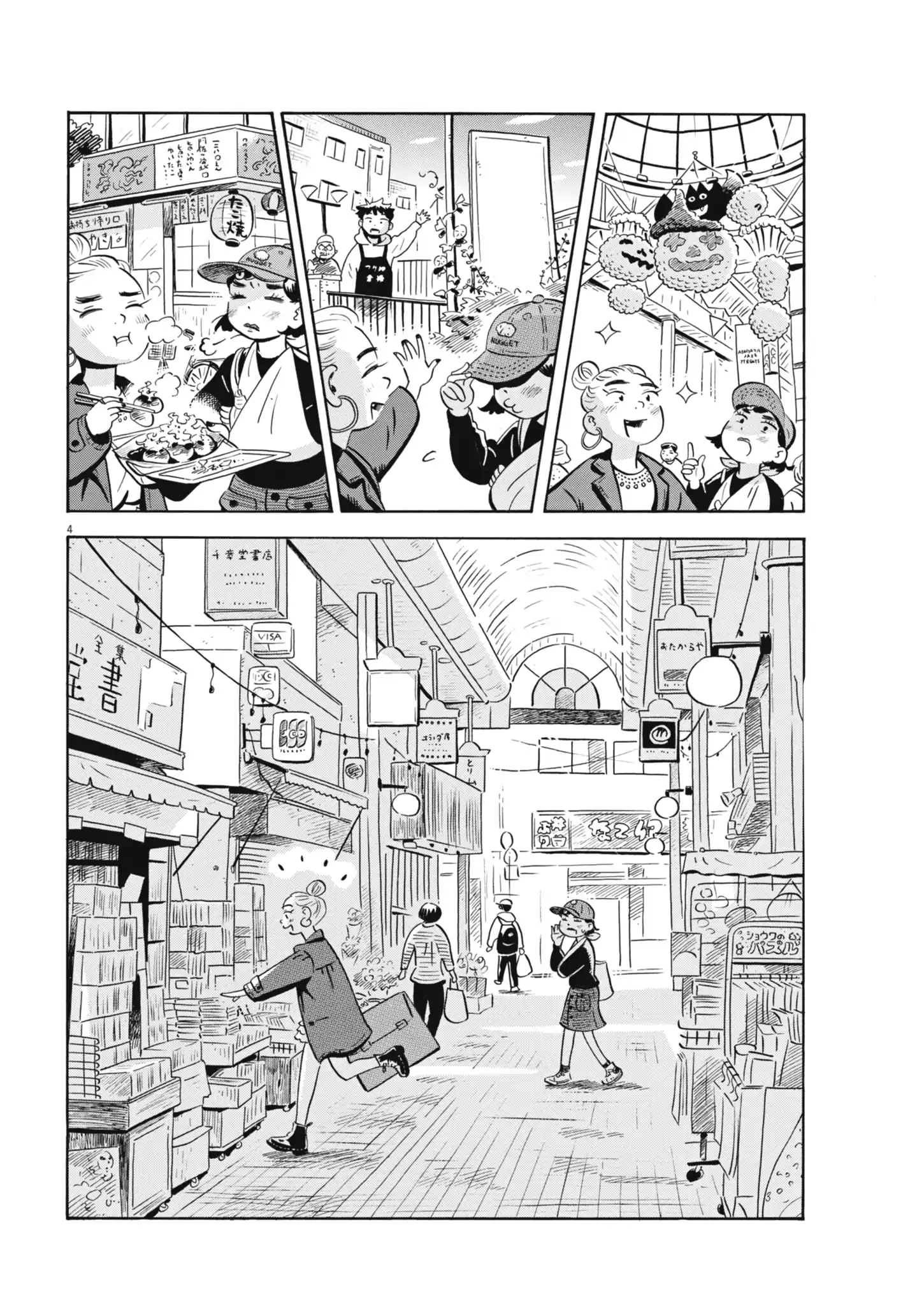 Hirayasumi - Manga Chapter 79 - page 4