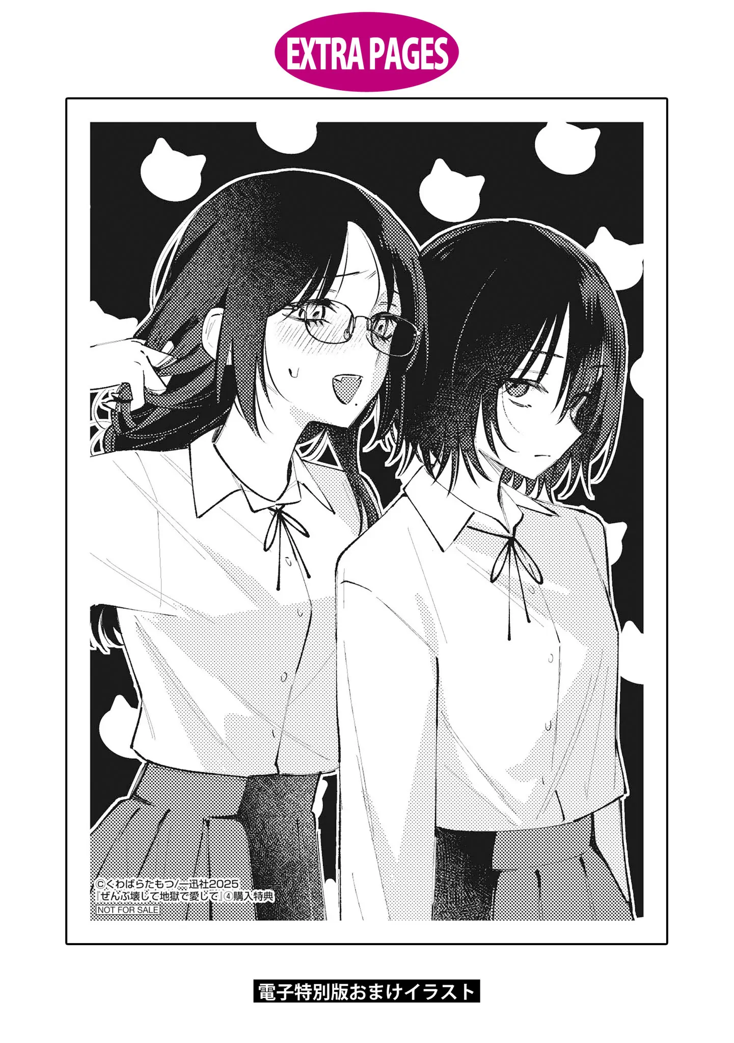 Destroy It All And Love Me In Hell! Chapter 21.5 - page 23