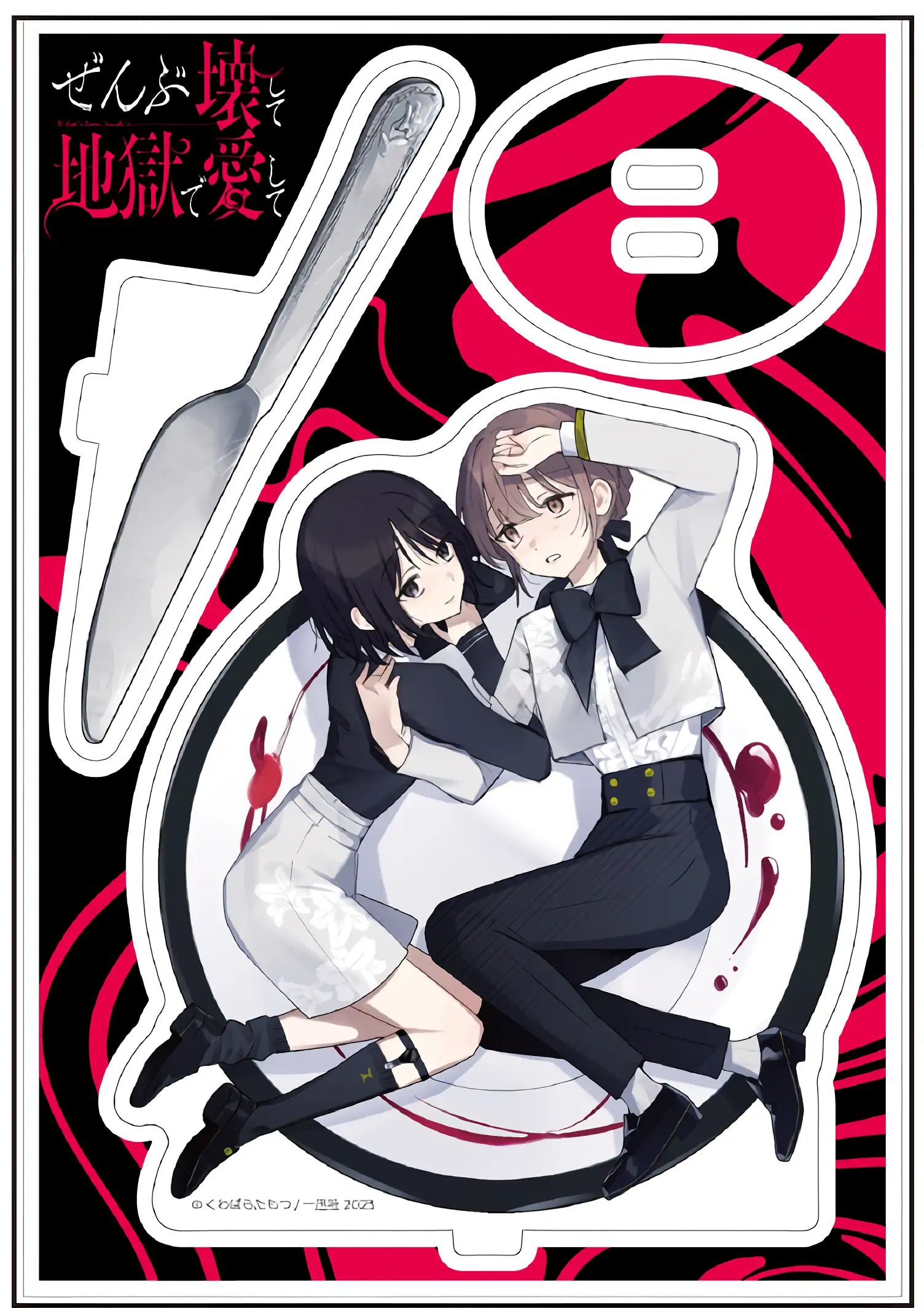 Destroy It All And Love Me In Hell! Chapter 21.5 - page 26