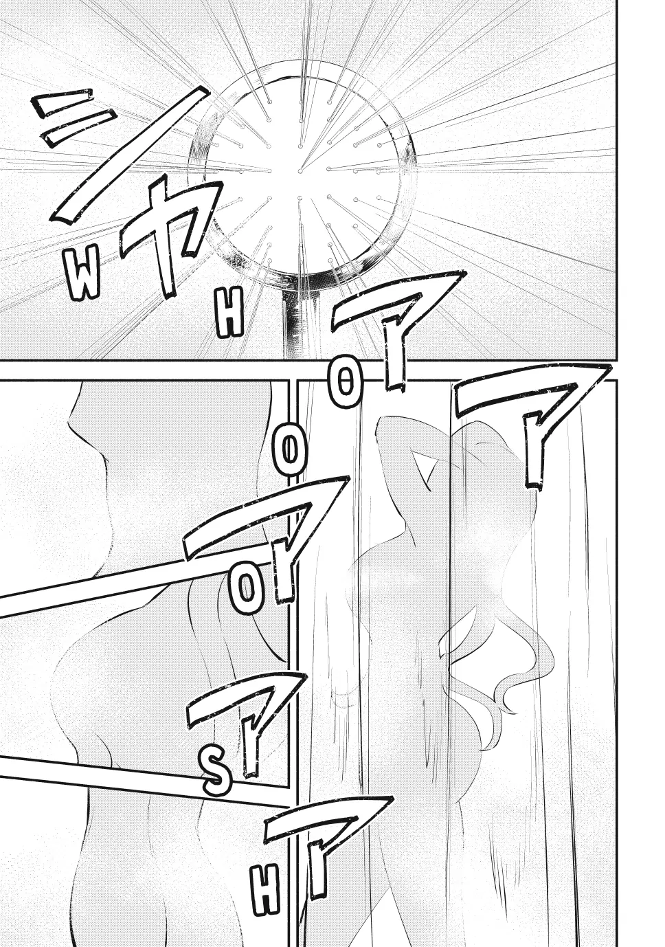 Another World Munchkin -Conquering The Dungeon As The Strongest And The Fastest With Only 1 Hp- Chapter 111 - page 1
