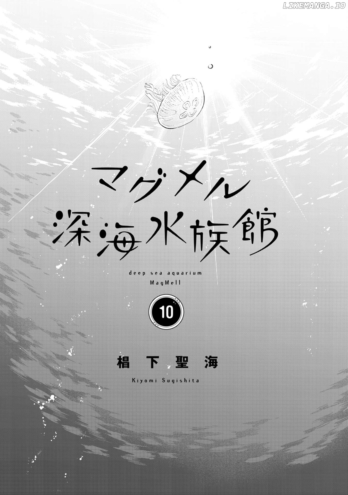 Deep Sea Aquarium Magmell Chapter 52.5 - page 2
