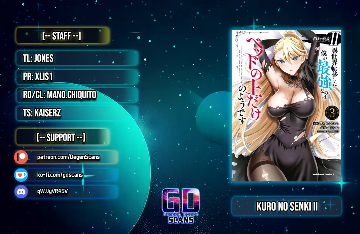 Kuro no Senki II: Isekai Teni Shita Boku ga Saikyou na no wa Bed no Ue dake no You desu Chapter 11.3 - page 1