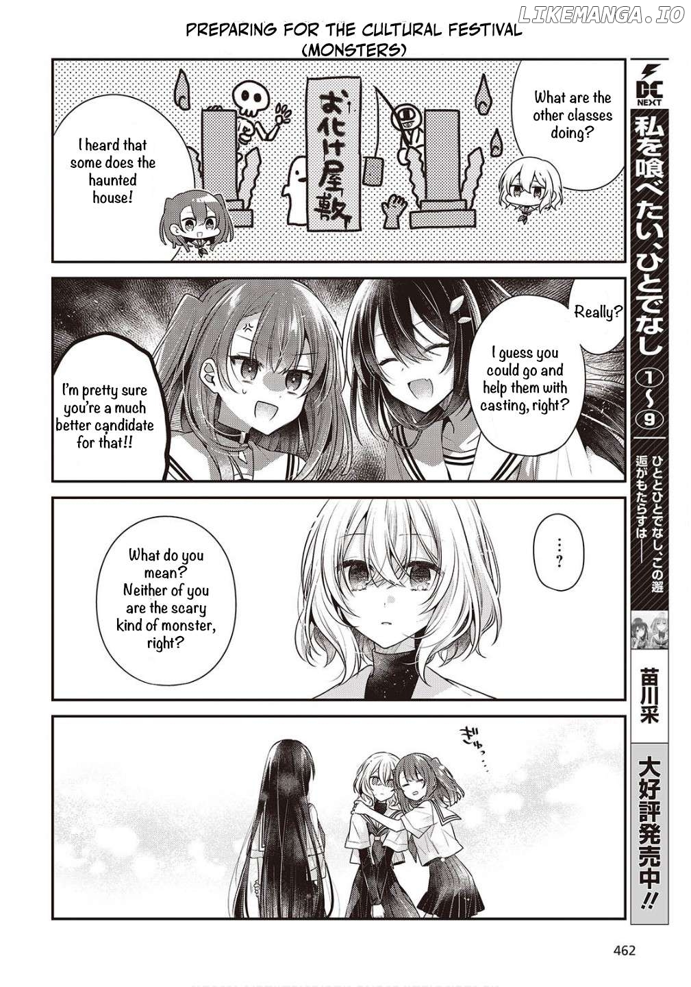 A Monster Wants To Eat Me Chapter 47.5 - page 2