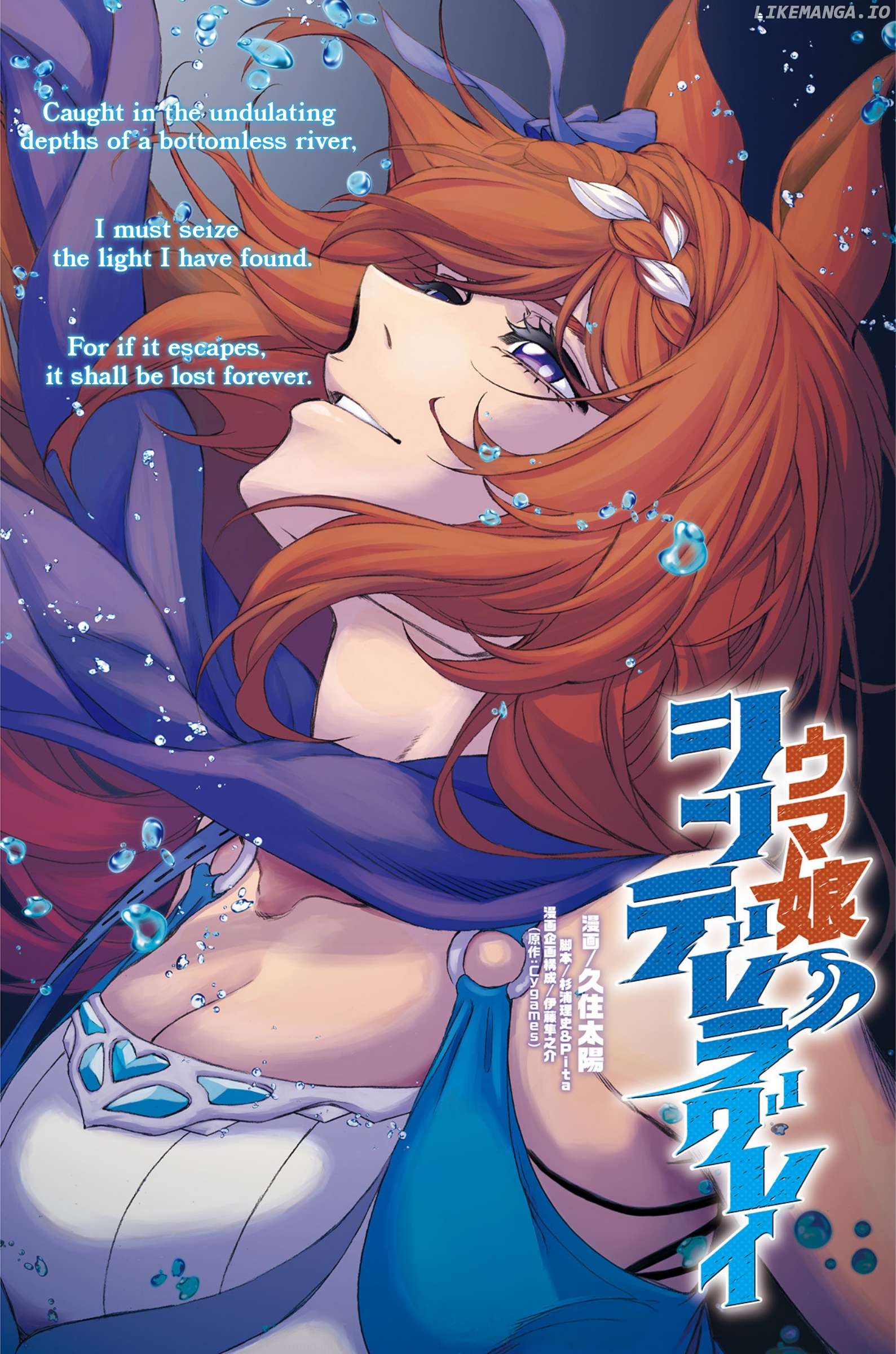 Uma Musume: Cinderella Gray Chapter 137 - page 1