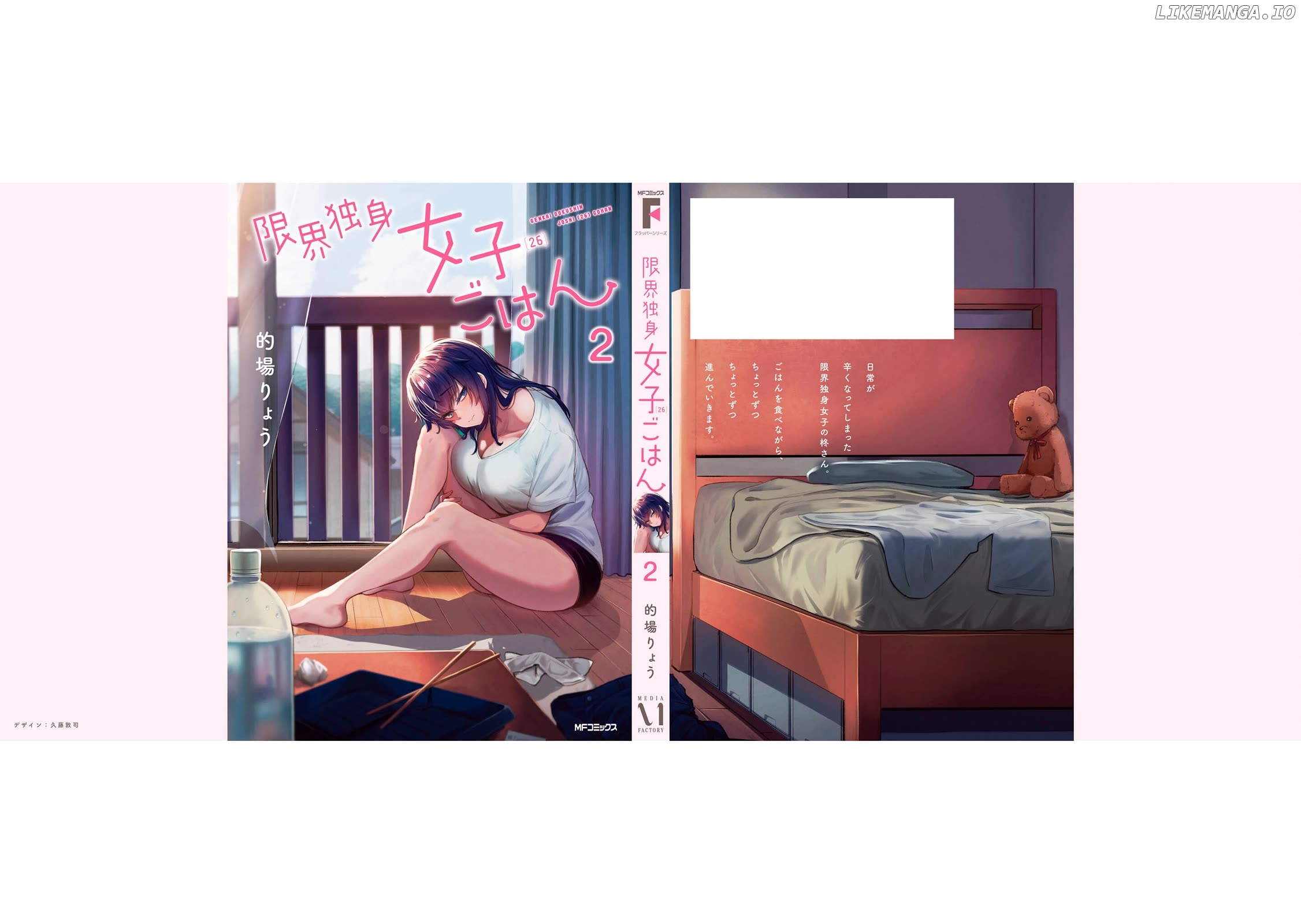 The Suffering Of A 26 Year Old Unloved Female Doomer Chapter 21.5 - page 2