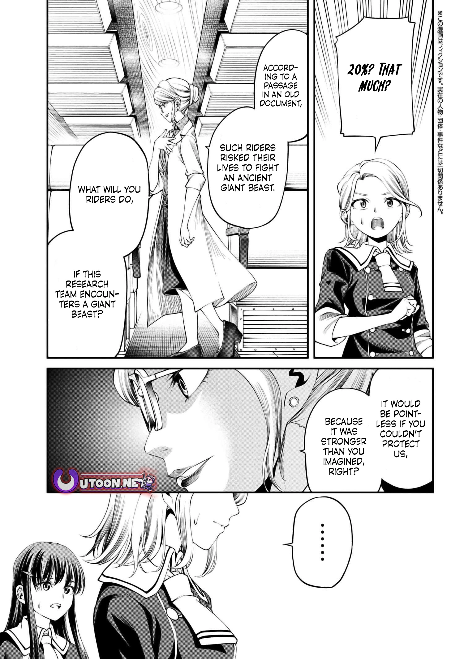 Class Saiyasune de Urareta Ore wa, Jitsu wa Saikyou Parameter Chapter 30.3 - page 1