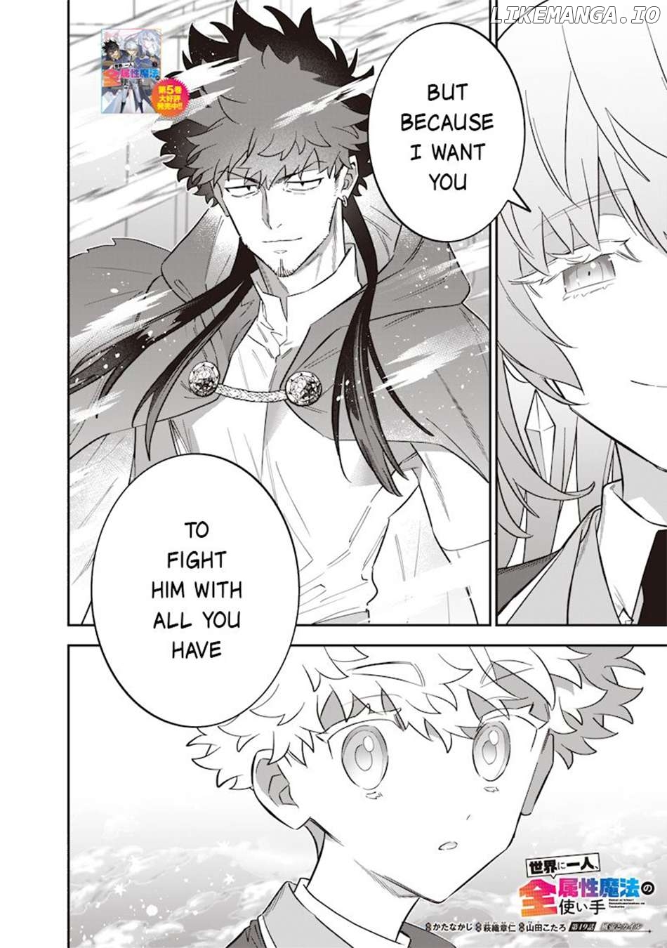 Sekai ni Hitori, Zenzokusei Mahou no Tsukaite Chapter 49 - page 3