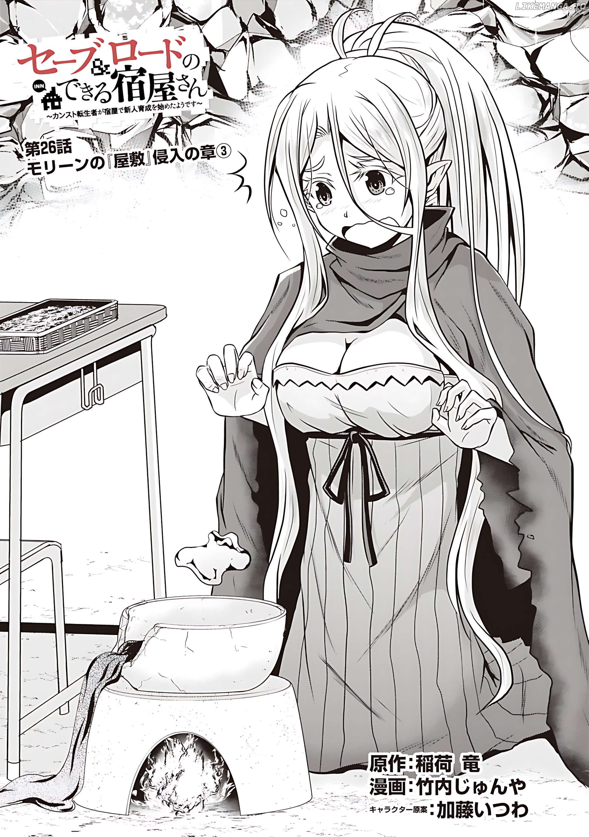 Save & Load no Dekiru Yadoya-San Chapter 26 - page 4