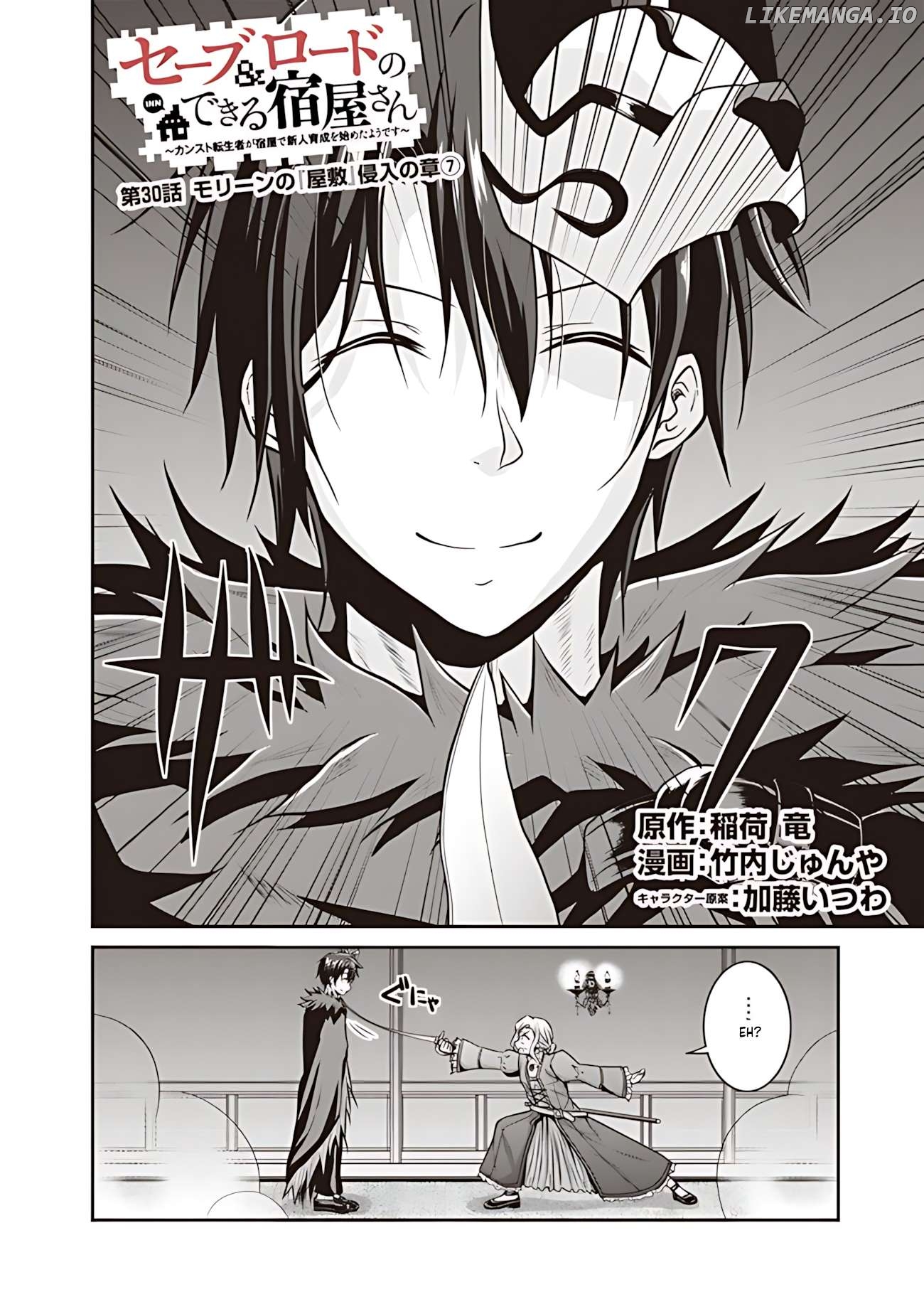 Save & Load no Dekiru Yadoya-San Chapter 30 - page 3