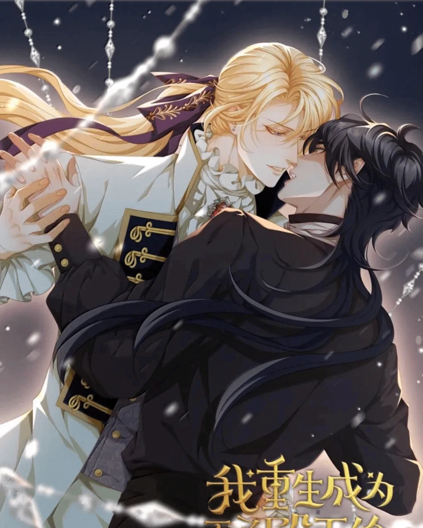 I Was Reborn as His Highness the Prince's Little Evil Dragon Chapter 78 - page 1