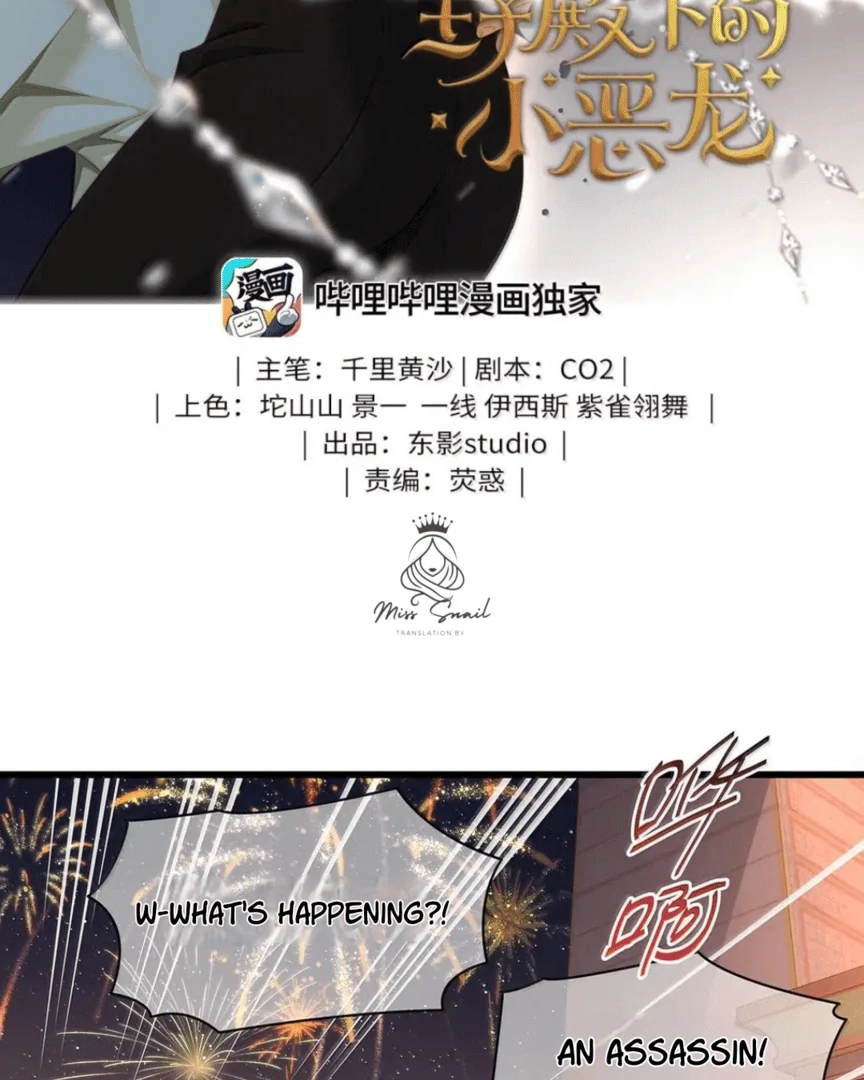 I Was Reborn as His Highness the Prince's Little Evil Dragon Chapter 78 - page 2