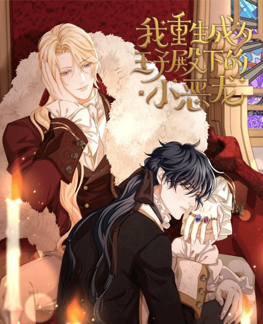 I Was Reborn as His Highness the Prince's Little Evil Dragon Chapter 79 - page 1