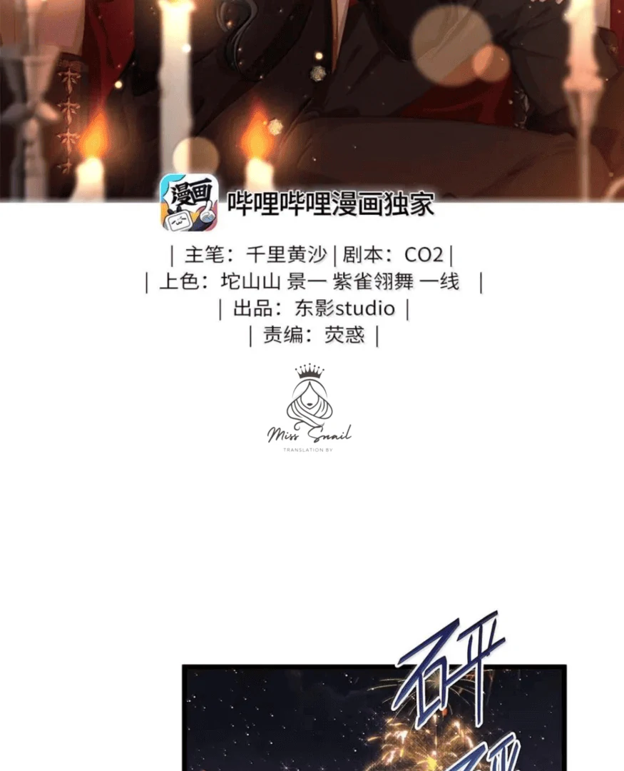 I Was Reborn as His Highness the Prince's Little Evil Dragon Chapter 79 - page 2