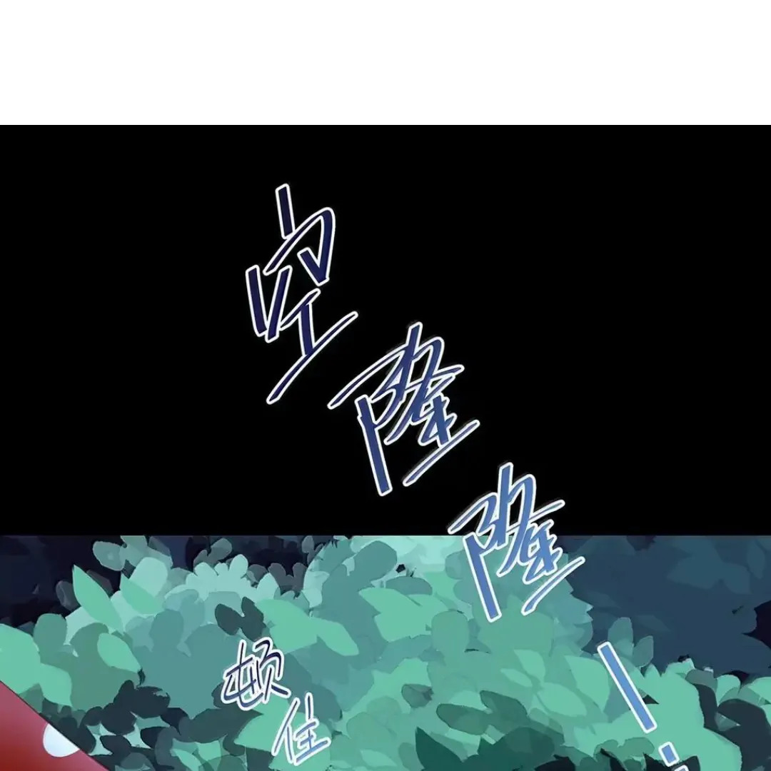I Was Reborn as His Highness the Prince's Little Evil Dragon Chapter 79 - page 44