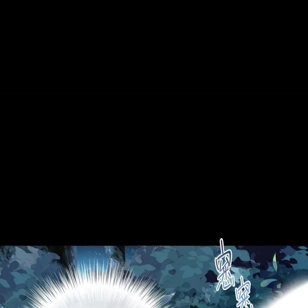I Was Reborn as His Highness the Prince's Little Evil Dragon Chapter 79 - page 47