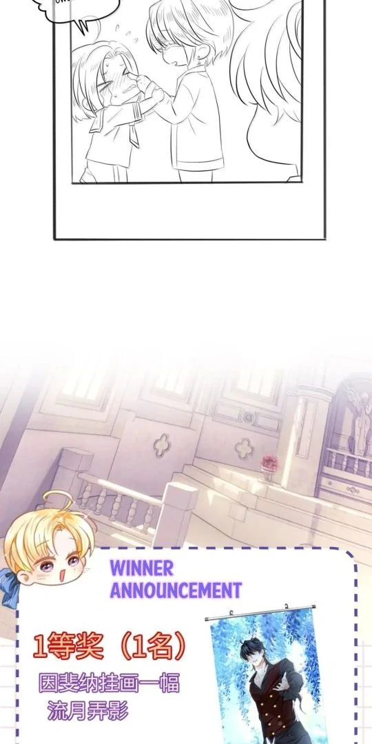 I Was Reborn as His Highness the Prince's Little Evil Dragon Chapter 82 - page 34