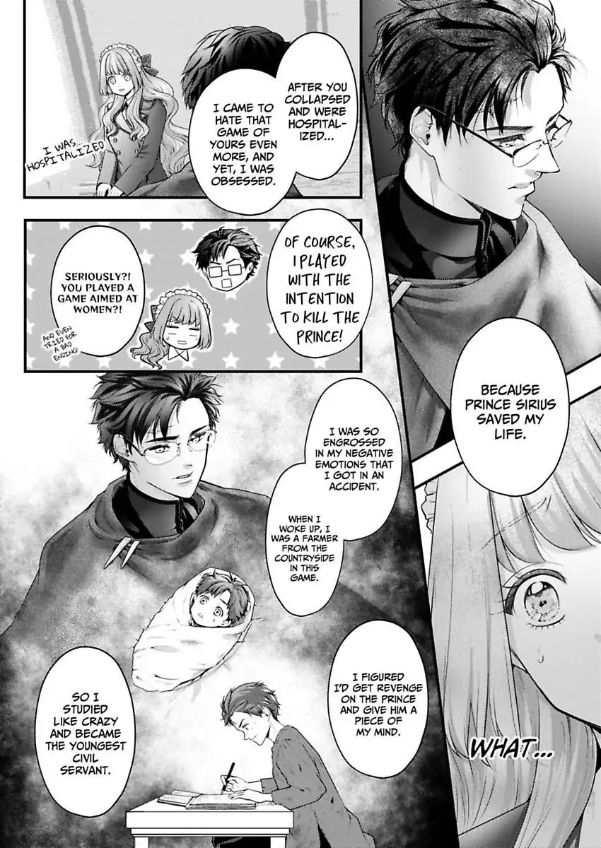 Game World Reincarnation ~Sex On The First Night~ Chapter 60 - page 13
