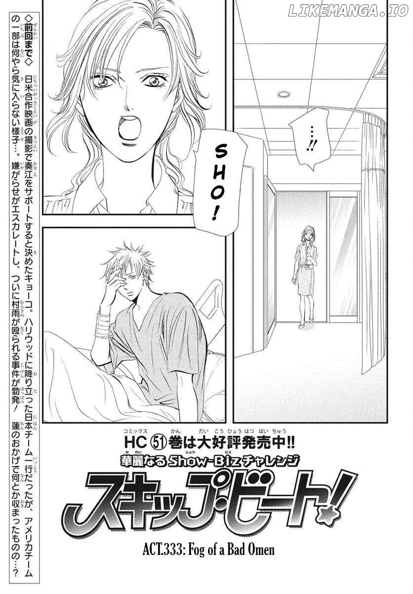Skip Beat! Chapter 333 - page 2