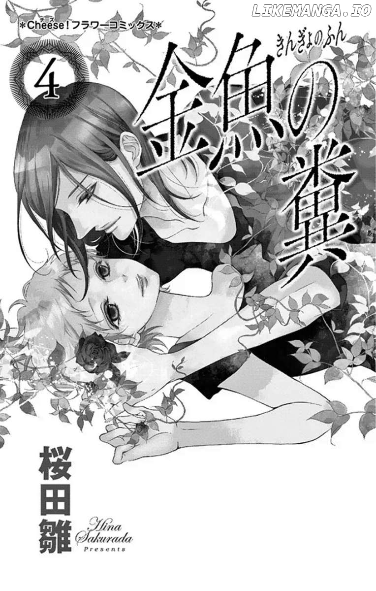 Kingyo No Fun (Sakurada Hina) Chapter 13 - page 2