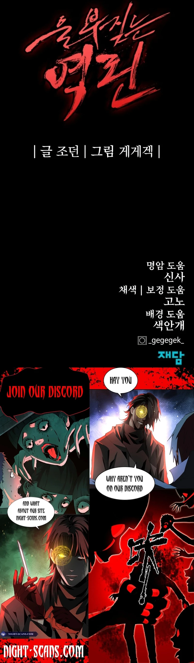 The Wailing Perversion Chapter 67 - page 22