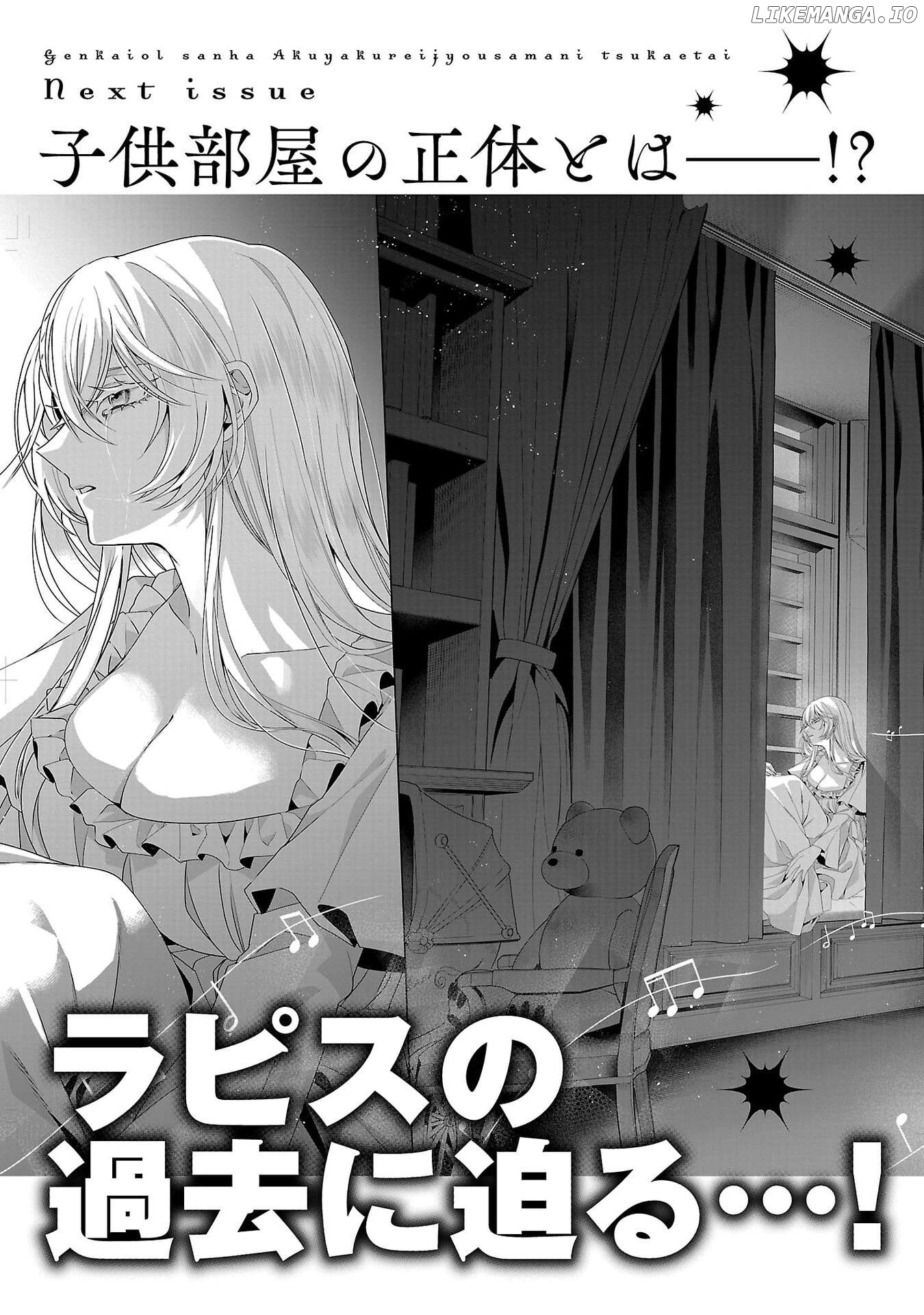 The Fed Up Office Lady Wants To Serve The Villainess Chapter 23.5 - page 9
