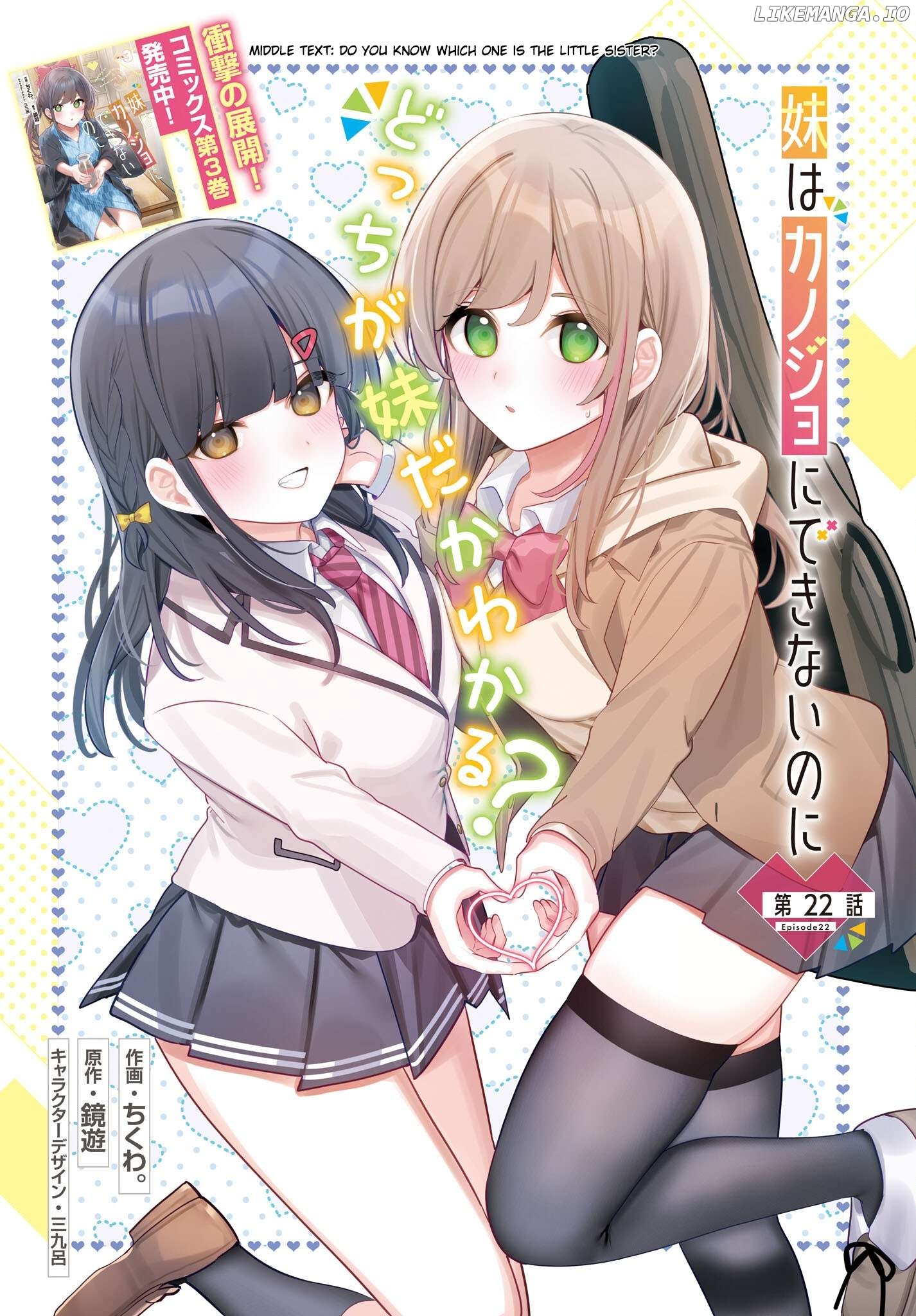 Imouto Wa Kanojo Ni Deki Nai No Ni Chapter 22 - page 2