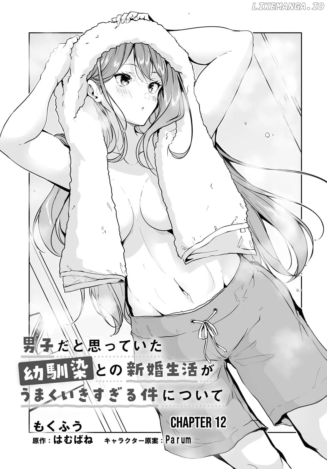 Danshi Da To Omotteita Osananajimi To No Shinkon Seikatsu Ga Umakuiki Sugiru Kudan Ni Tsuite Chapter 12 - page 2