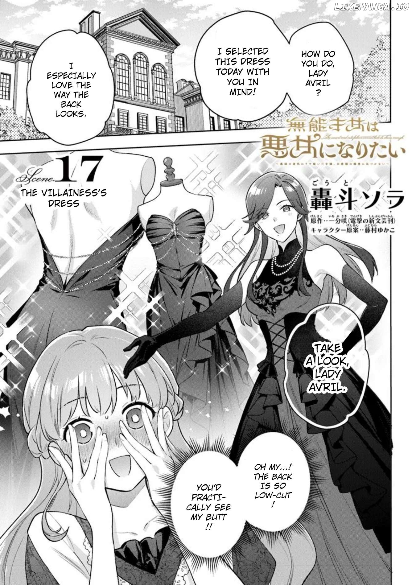 An Incompetent Woman Wants to Be a Villainess ~The Young Lady Who Married as a Substitute for Her Stepsister Didn't Notice the Duke's Doting~ Chapter 17 - page 1