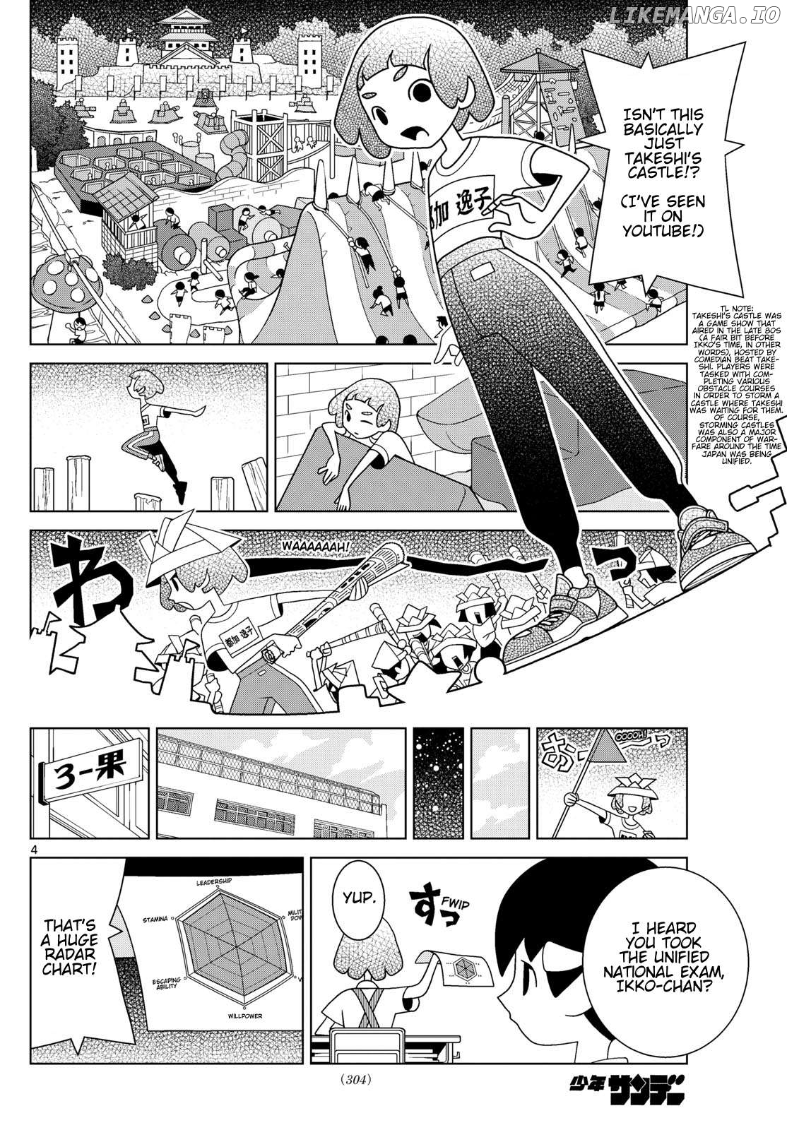 Shibuya Near Family Chapter 131 - page 4