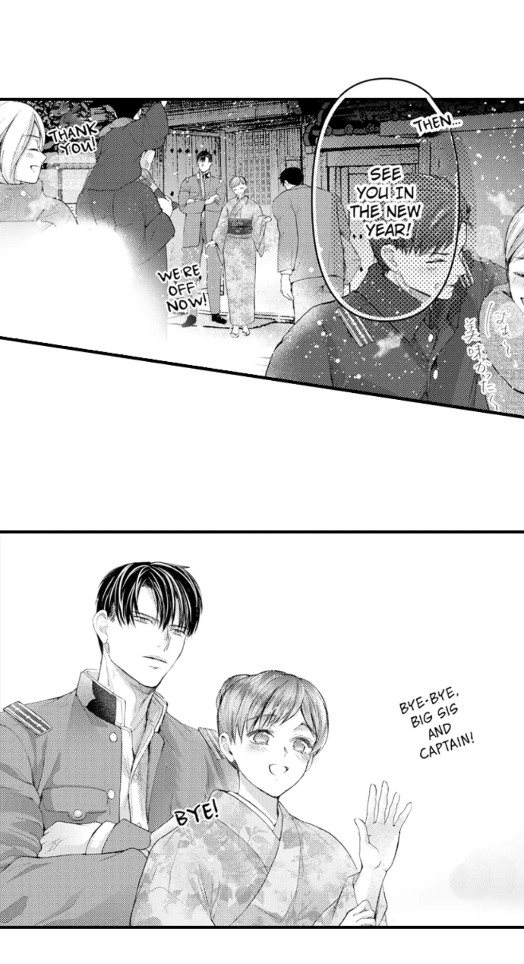 Until You Bear My Child ~ The Substitute Bride and the Beast Soldier ~ Chapter 80 - page 14