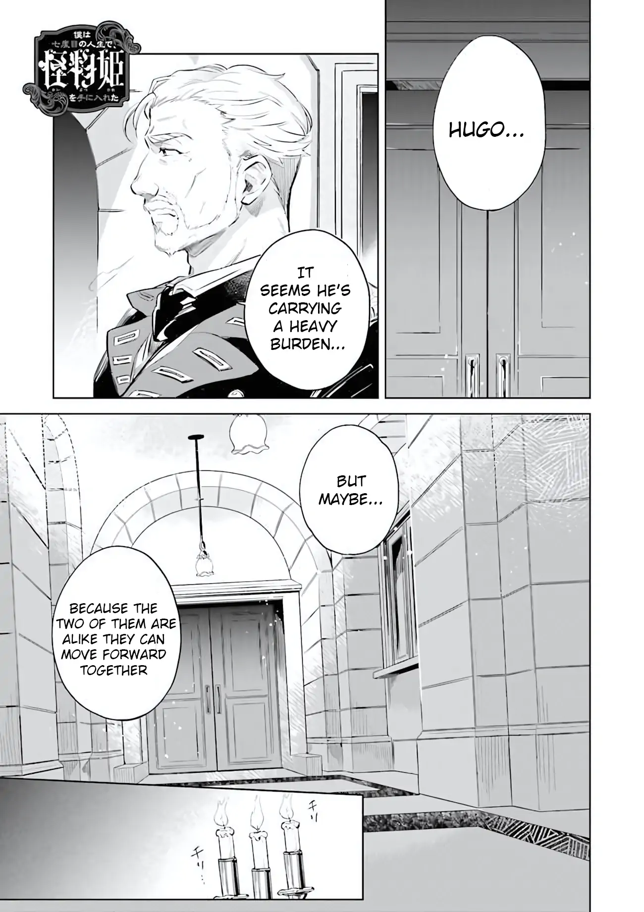 I Got a Monster Princess in my Seventh Life Chapter 2.1 - page 1