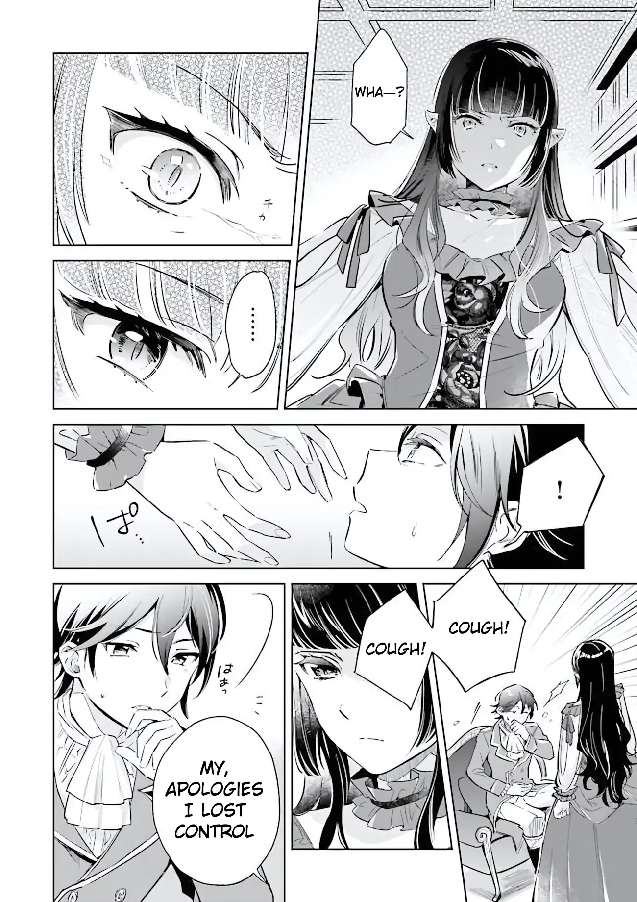 I Got a Monster Princess in my Seventh Life Chapter 2.1 - page 12