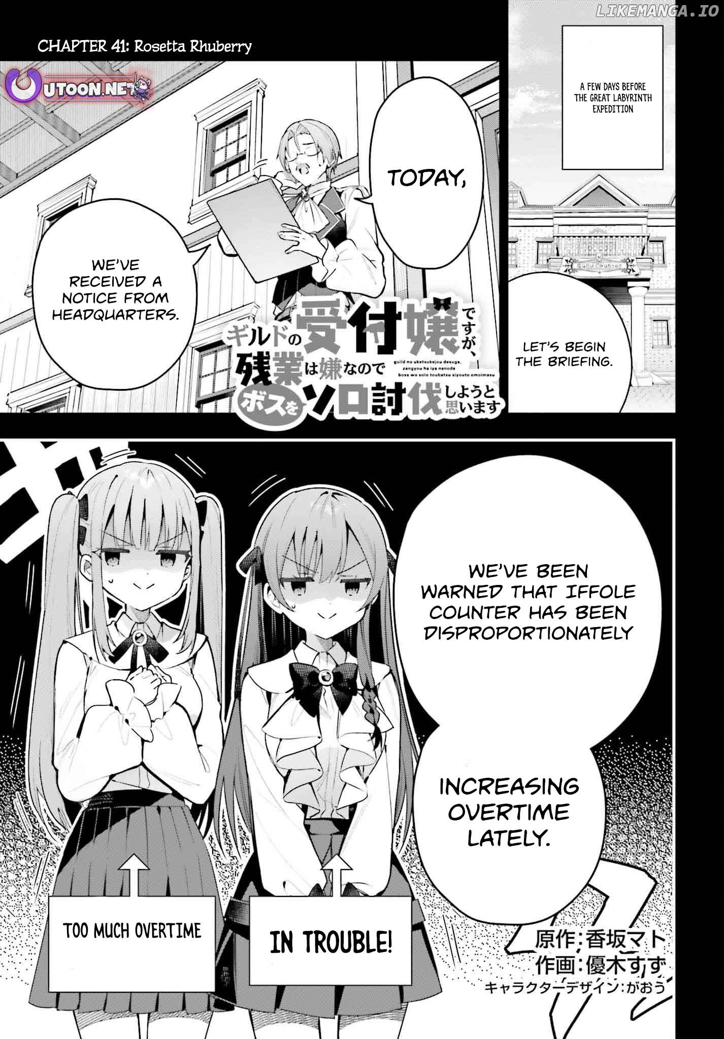 I’m the guild receptionist, but since I don’t want to work overtime, I think I’ll just solo the boss Chapter 41 - page 1