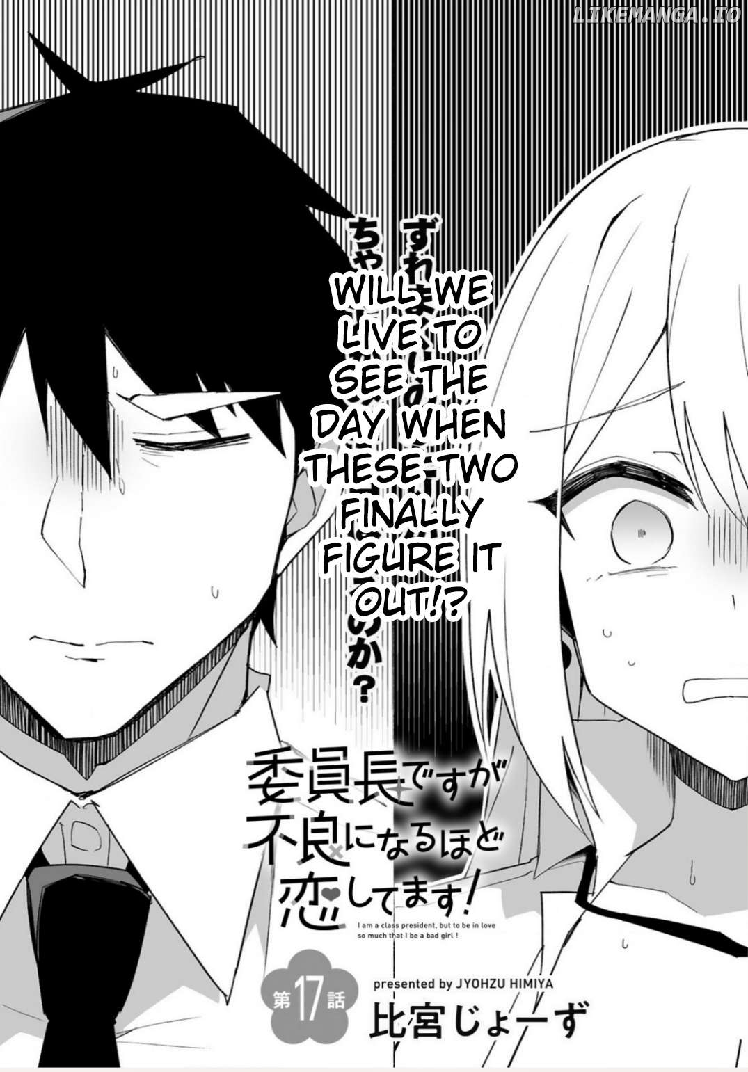 Iinchou Desu Ga Furyou Ni Naru Hodo Koi Shitemasu! Chapter 17 - page 2
