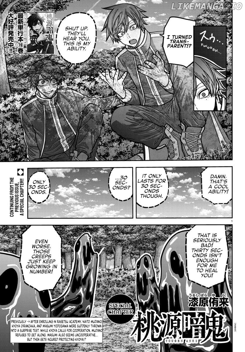 Tougen Anki Chapter 181.5 - page 12