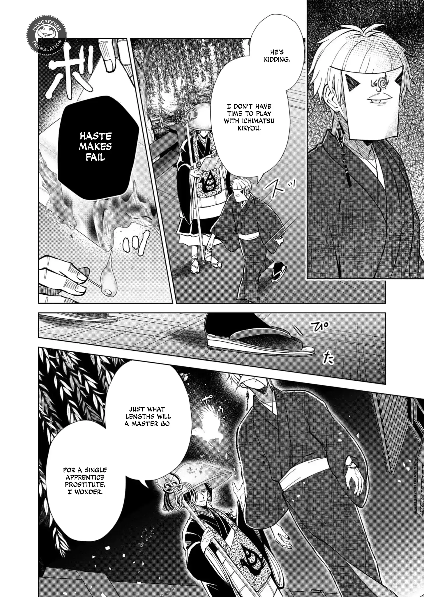 Ugly Duckling of the Entertainment District Chapter 64 - page 3