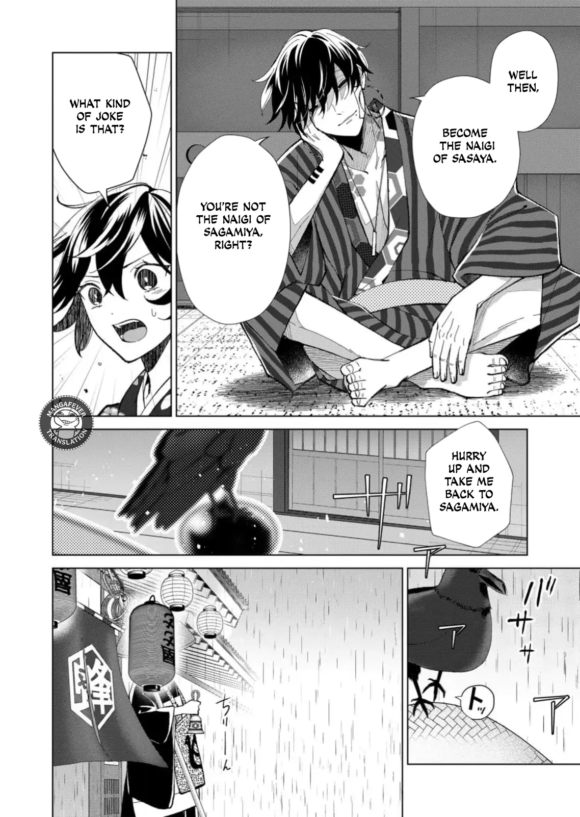 Ugly Duckling of the Entertainment District Chapter 65 - page 13