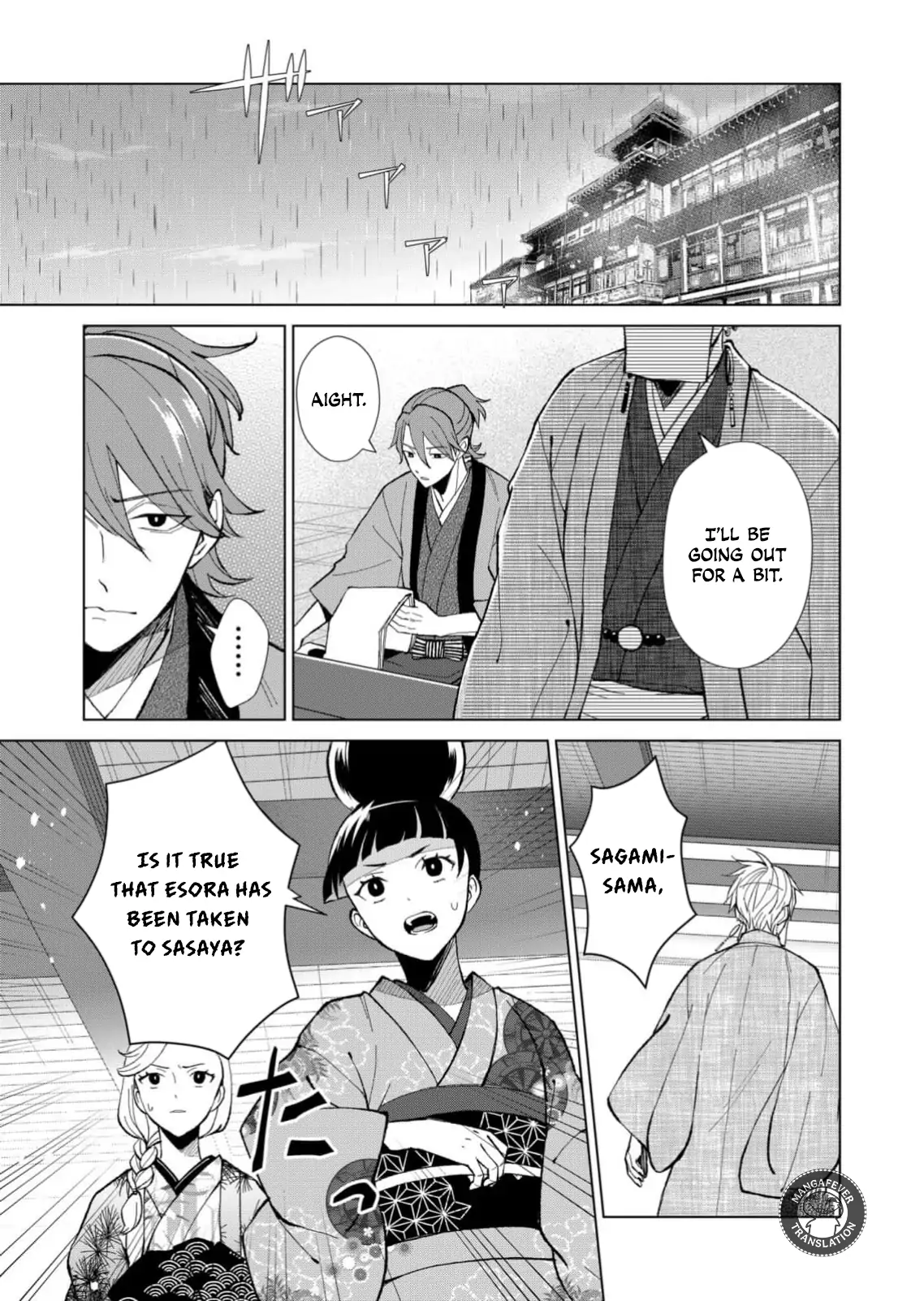Ugly Duckling of the Entertainment District Chapter 65 - page 14