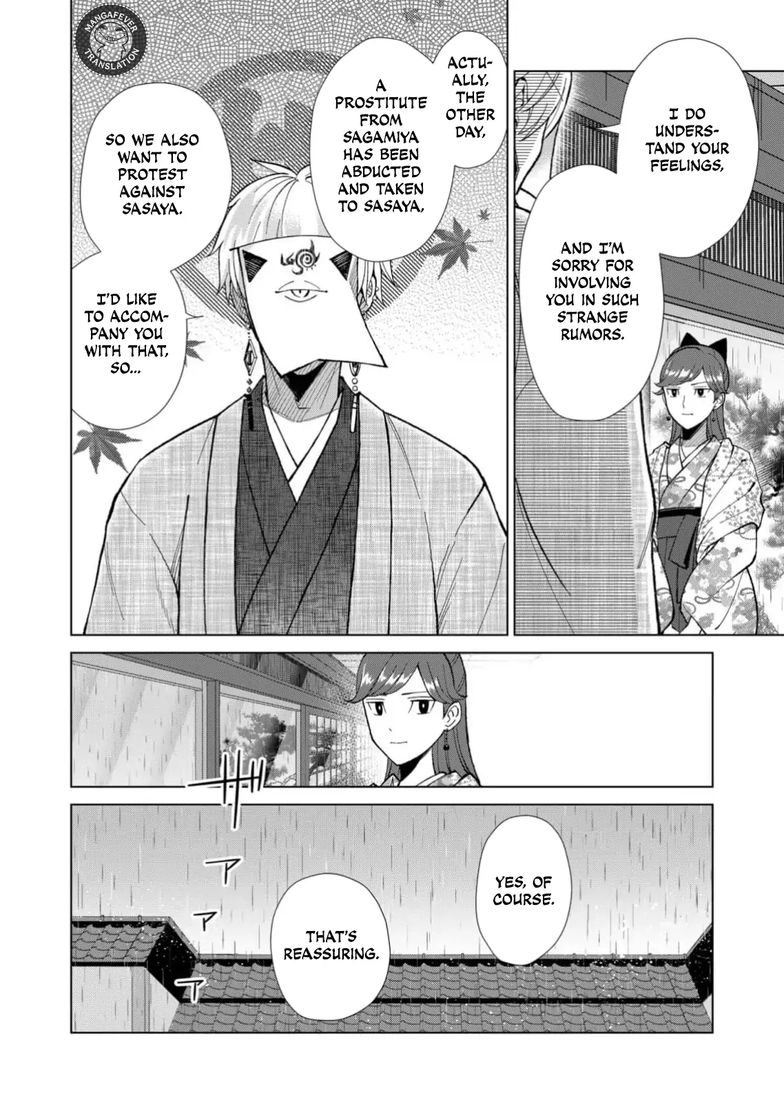 Ugly Duckling of the Entertainment District Chapter 68 - page 7