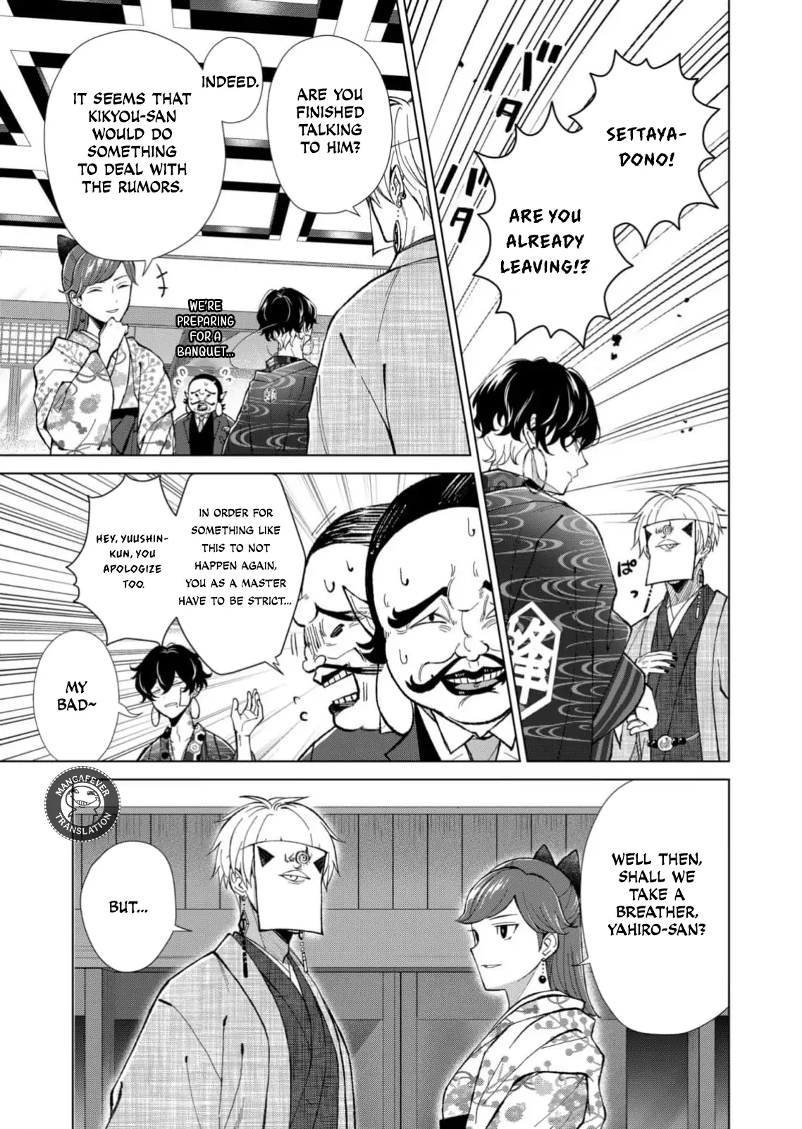 Ugly Duckling of the Entertainment District Chapter 69 - page 8