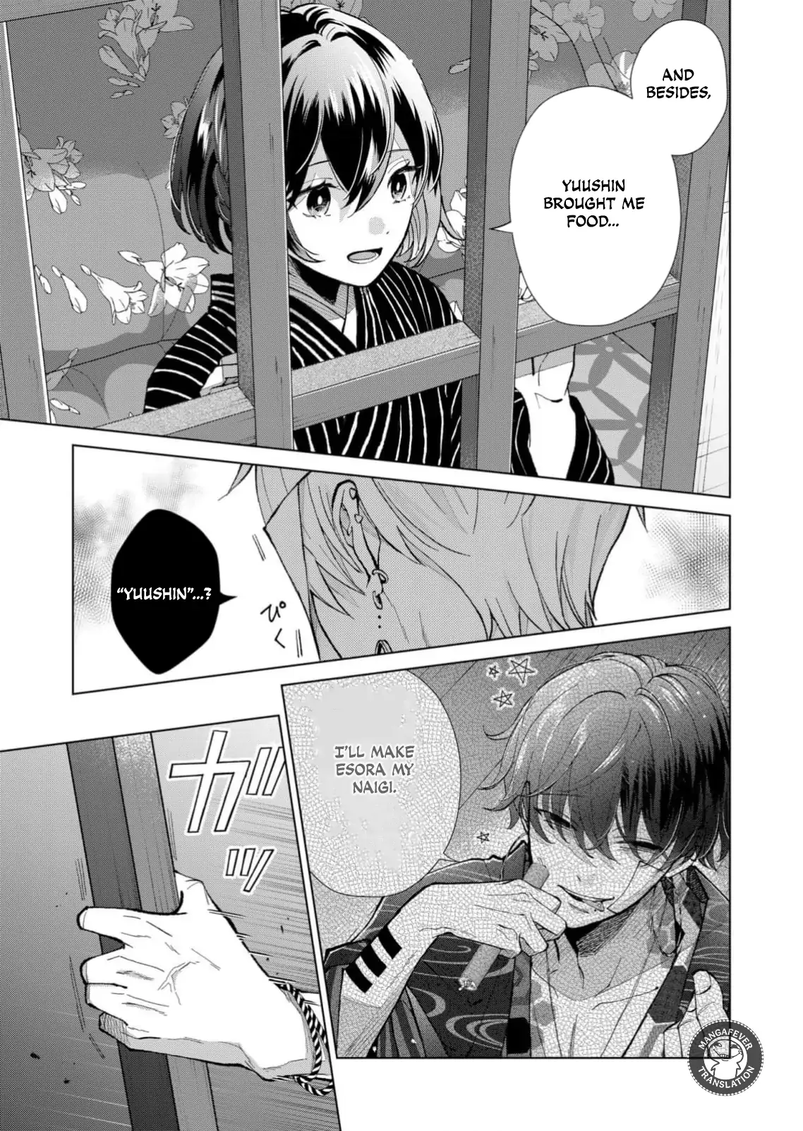 Ugly Duckling of the Entertainment District Chapter 70 - page 4