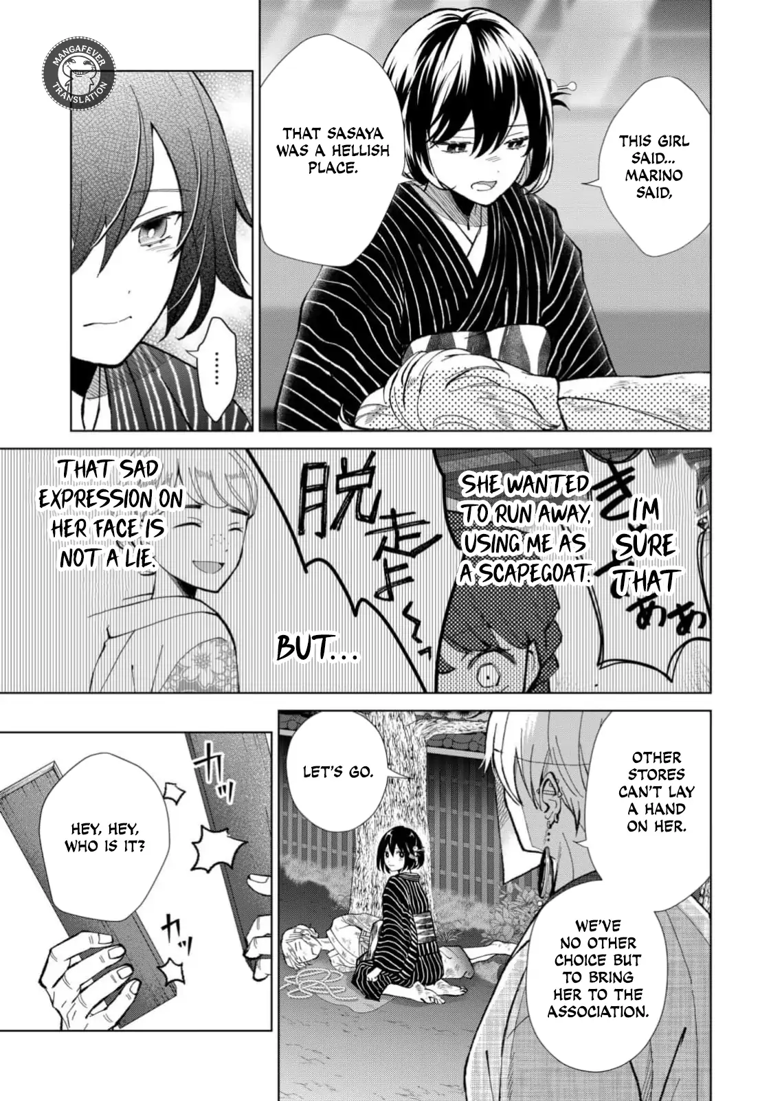 Ugly Duckling of the Entertainment District Chapter 71 - page 6